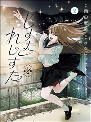 漫画大全林线悬疑条目