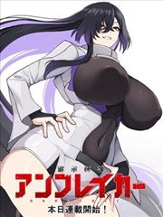 漫画大全雪线实验叙事条目